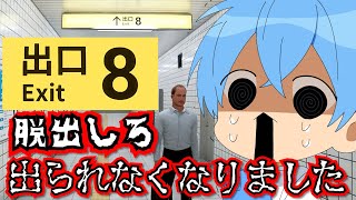 【緊急生放送】駅から出られなくなりました。助けて下さい。ころんくん すとぷり