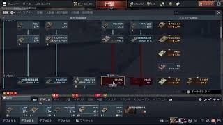 【参加型】研究を進めます【War Thunder】