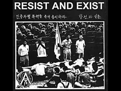 Resist And Exist - Korean Protest Song (EP 1997)