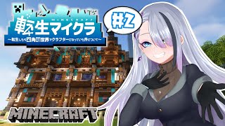 【#転生マイクラ】四角い世界に転生！？～私、炭鉱夫になります～　#2【#歌衣イツミ】