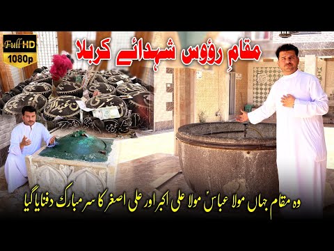 Wo Maqam Jahan Shuhda e Karbala K Sar Muqdas Dafan Hain - روؤس الشہداء کربلا - Damascus, Syria