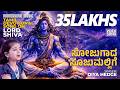 Soju Gaada Sooju Mallige Diya Hegde Kannada Devotional Song