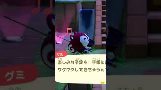 グミちゃんがこんな事を？！#shorts