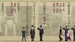 【大逆転裁判1】逆転裁判シリーズ！大正でも無罪を勝ち取れ！#14