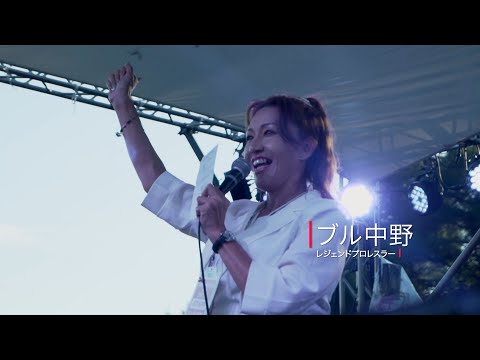 #56 ISPS HANDA　夏の決戦・誰が一番強いんだトーナメント