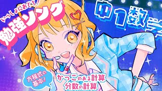 【方程式の基本をマスター！】K-San Pop Quizshow!【中１数学】