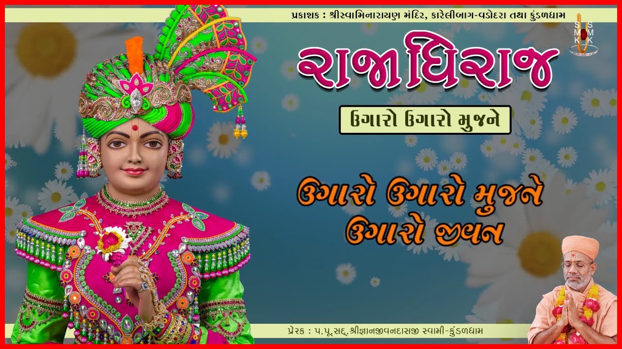 Rajadhiraj