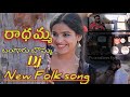 Radhamma Bangaru Bomma New Folk Song Newdjsongs Latest Songs Latestfolksongs Latestfolksongs2022