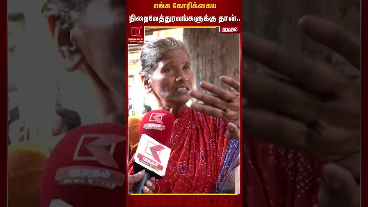 எங்க கோரிக்கைய நிறைவேத்துரவங்களுக்கு தான்..  | Chepauk | Kumudam News