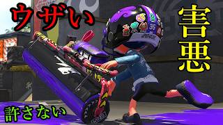 炎上するレベルで強くなってしまったカーボンローラーがぶっ壊れすぎる【Splatoon3】