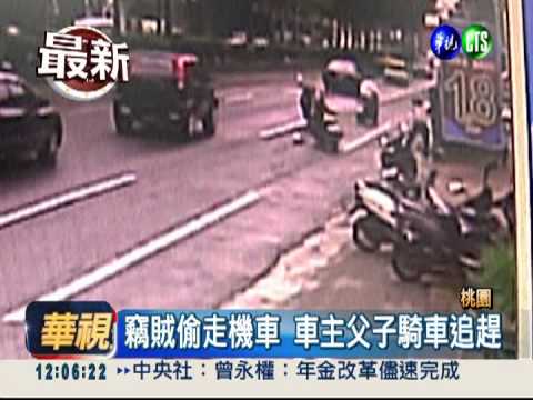 偷車失風 竊賊刺殺車主父子