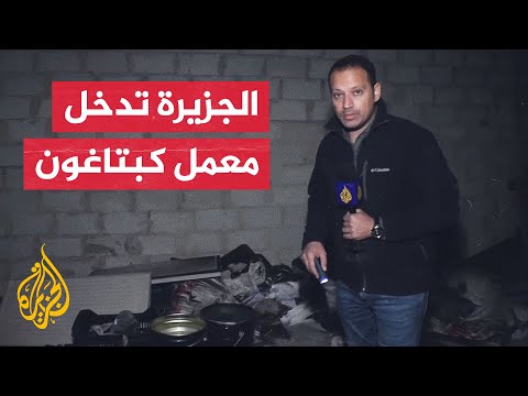 فيديو | اكتشاف مصنع للكبتاغون المخدر في منطقة دوما بريف دمشق