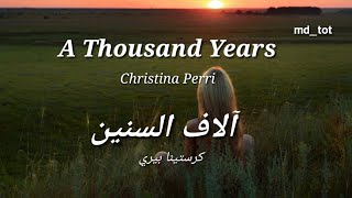 A Thousand Years - Christina Perri, lyrics, آلاف السنين - مترجمة