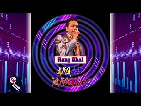 The late Anand Yankaran - Rang Dhal