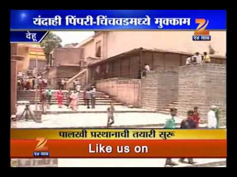 0406 dehu palkhi prasthan tayari suru