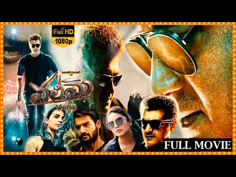 Valimai Telugu Full HD Movie || Ajith Kumar And Kartikeya Latest Action Thriller Movie | Cine Square