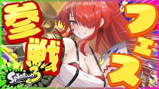 【スプラ3】あなたは何派？パタちは【レイン・パターソン/にじさんじ】