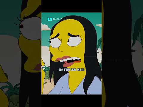 Гомер Бегает На Беговой Дорожке #youtubeshorts #simpsons #симпсоны #мультик