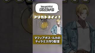 バレンタインもホワイトデーも要らないルカ・カネシロ【Luca Kaneshiro/Luxiem/にじさんじ/切り抜き/NIJISANJI EN/clip】