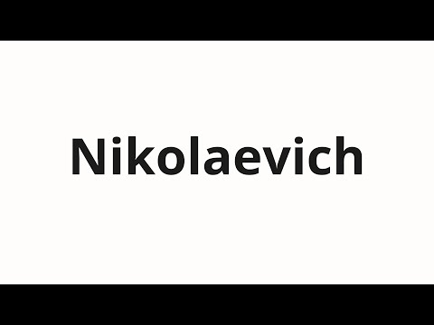 How to pronounce Nikolaevich | Николаевич (Nikolaevich in Russian)
