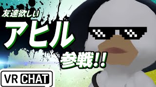 【VRC】独り言アヒルの追加検証の旅
