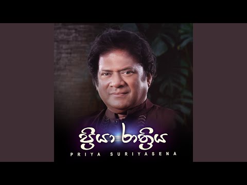 Jeewithe Mage Oya Kiyala