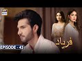 Faryaad Episode 43 Subtitle Eng 12th Faryaad Episode 43 Subtitle Eng 12th
