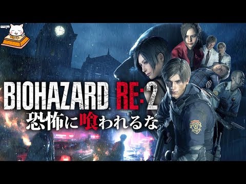 #1 [ Horror ] Kotatsu "Resident Evil RE:2" Gameplay [ Don't be fooled by fear. ]