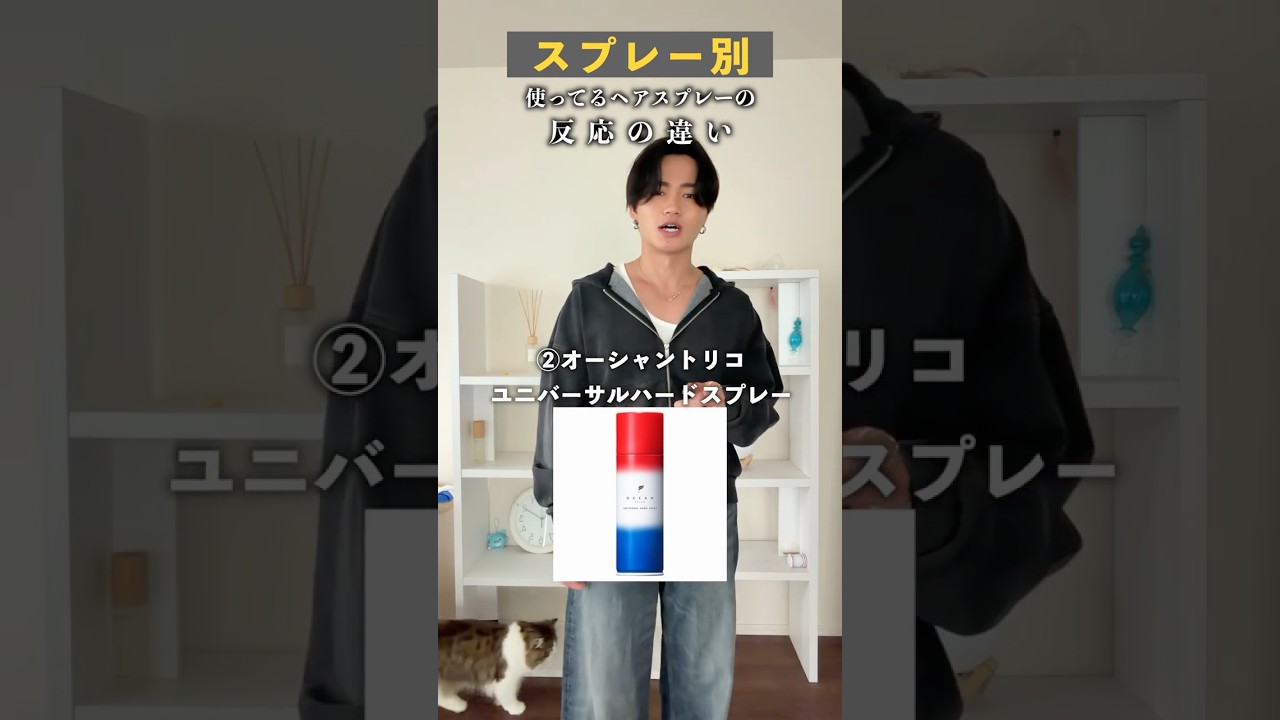 使ってるハードスプレーの反応の違い #偏見