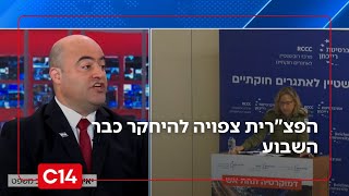 הפצ"רית צפויה להיחקר כבר השבוע בחשד למרמה, הפרת אמונים, מסירת מידע אסור ושיבוש מהלכי משפט (חדשות ערוץ 14) - התמונה מוצגת ישירות מתוך אתר האינטרנט יוטיוב. זכויות היוצרים בתמונה שייכות ליוצרה. קישור קרדיט למקור התוכן נמצא בתוך דף הסרטון