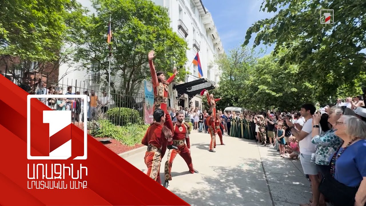 Բաց դռների օր ԱՄՆ-ում Հայաստանի դեսպանատանը
