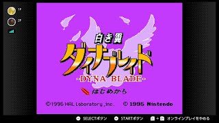 カービィSDXホームビデオ　ダイナブレイド前編