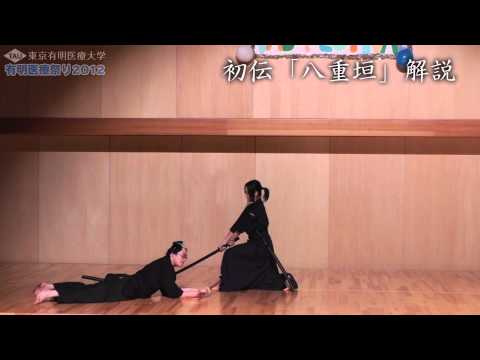 居合道 初伝五本目「八重垣」【有明医療まつり2012】