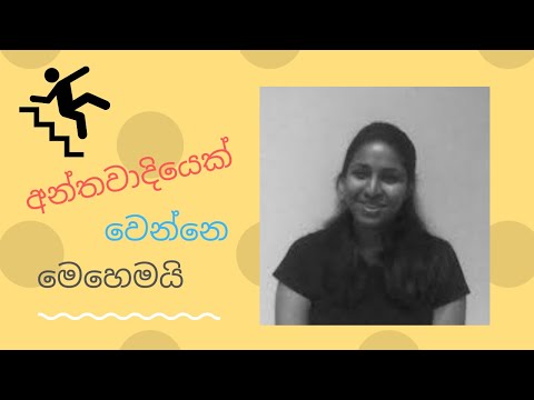 Anthawadaya | මුස්ලිම් කඩ වර්ජනය කලා. දැන් හරිද? - Part 1