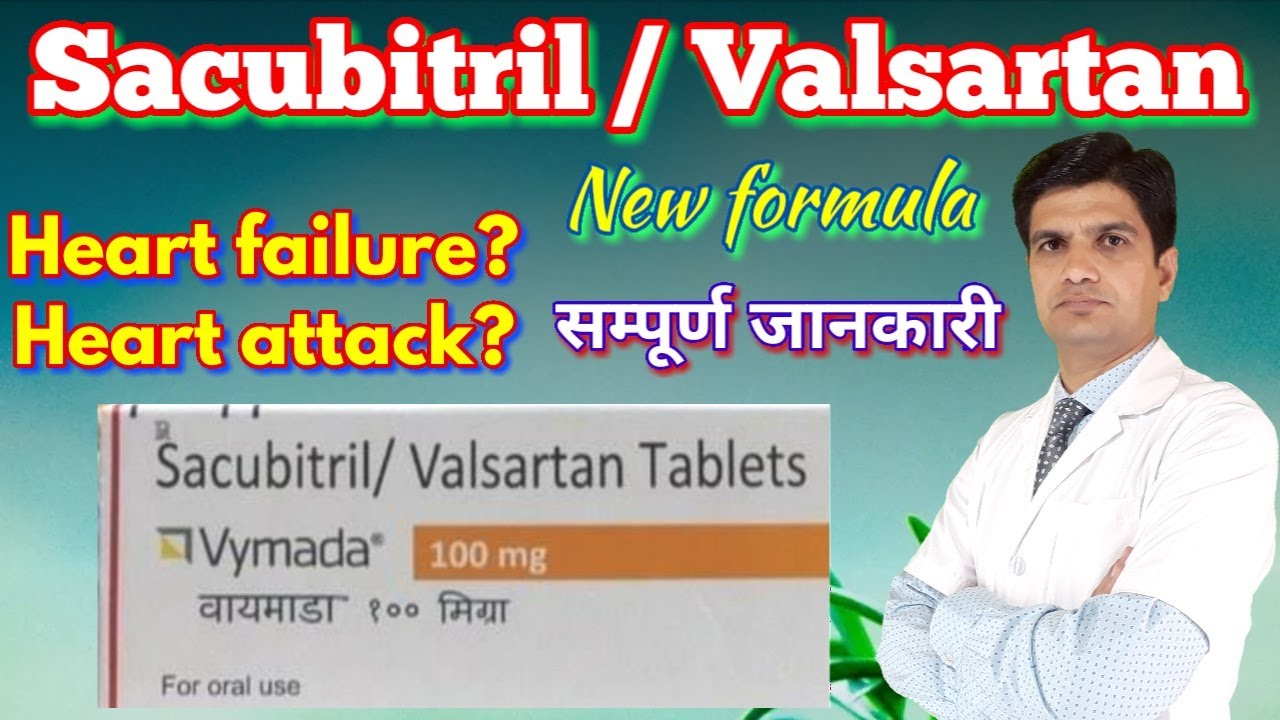 Vymada 50 mg tablet | Entresto tablet | Sacubitril/valsartan | Sacubitril valsartan tablets