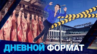 03.06.2021 14:00 Дневной формат