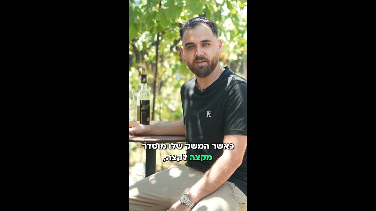 הסדרת 'יקב שורר' במועצה האזורית 'באר טוביה'