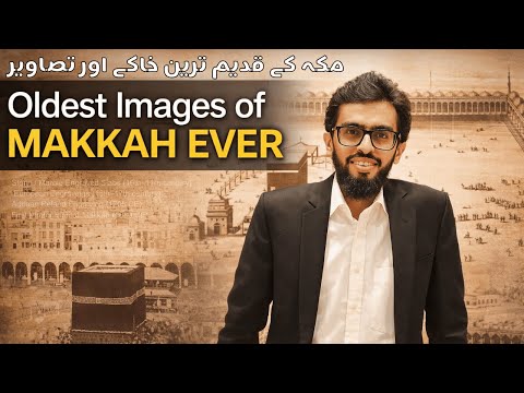 Earliest Known Images of Makkah - Rare Drawings & Old Photos Explained