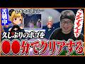 久しぶりのポゴを●●分でクリアするたいじ【Pogostuck】