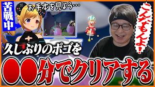 久しぶりのポゴを●●分でクリアするたいじ【Pogostuck】