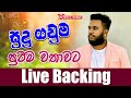 Rosa Kudayaka 2 Sudu Gauma Yasith Kelambiarachchi With Embilipitiya Gracious