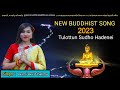 Tulottun Sudho Hadenei তুলোত্তুন সুদো হাদেনেইই Laxmi Devi 