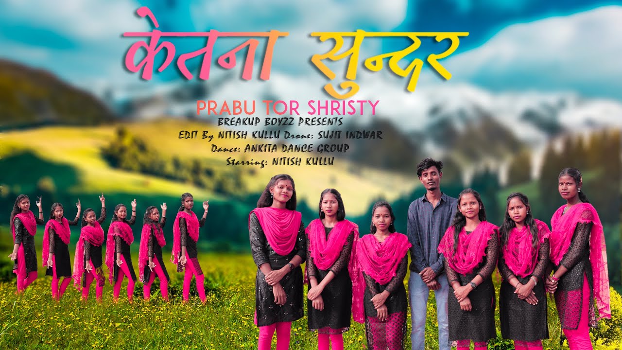 केतना सुंदर प्रभु तोर सृष्टि|| NEW DEVOTIONAL SONG VIDEO 2022||SINGER-SUDEEP INDWAR || @BreaKupBOYZz