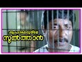 Akasha Kottayile Sulthan Climax Scene Sreenivasan Is Arrested Murali Helps Sreenivasan Saranya