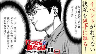 【検定通過】新機種総合スレ628【発表会】