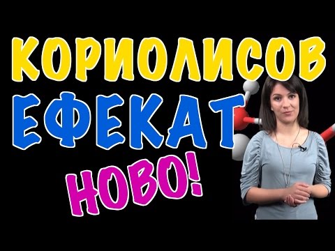 Sa kvantne tačke - Mpemba efekat, Koriolisov efekat, nevidljivost pomoću metamaterijala