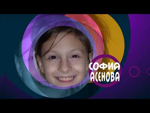 SIDO 2017 IDVA LETO - SOFIA ASENOVA