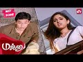 Prashanth Falls In Love At First Sight Majnu Tamil Prashanth Rinke Khanna SUNNXT