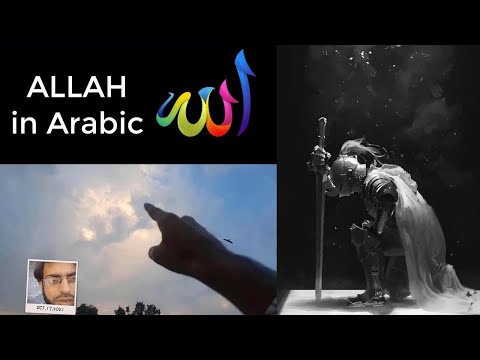 Miracle of Allah (Zeeshan Arshad)
