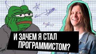 Программист НЕ лучший выбор. Что, если не IT? feat. ‪@hoolinomics‬